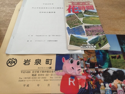 地図の苦手な私(笑)〜外山早坂高原県立自然公園〜_b0199244_1637599.jpg
