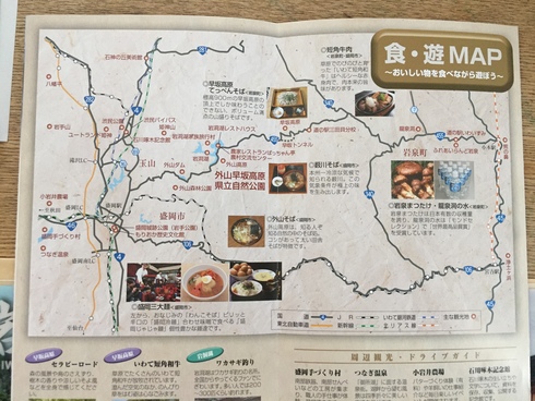 地図の苦手な私(笑)〜外山早坂高原県立自然公園〜_b0199244_16384249.jpg