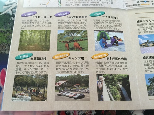 地図の苦手な私(笑)〜外山早坂高原県立自然公園〜_b0199244_16385519.jpg