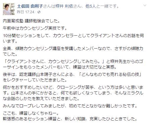【ご感想】緊張感のあるセッション練習と、新しい知識、充実したひとときでした。_d0169072_17493981.png