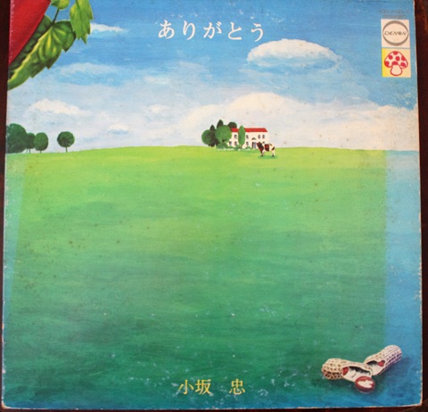 小坂忠 – ありがとう | Releases | Discogs