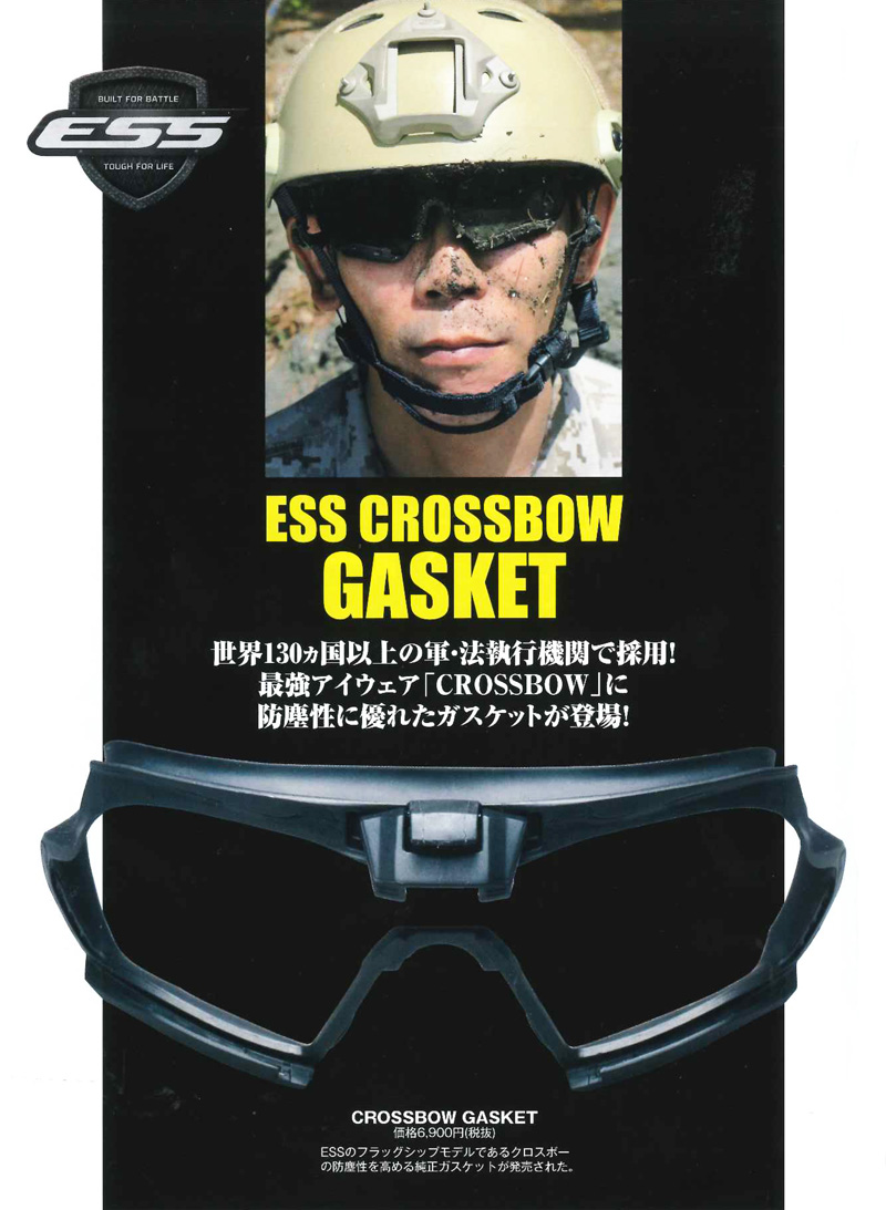 ESS(イーエスエス)軍用ミリタリーサングラスCROSSBOW(クロスボウ)用ガスケット発売開始！_c0003493_10304311.jpg