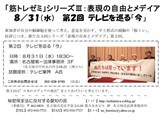 【8月13日から】「戦争反対」当面のイベント・アクション予定 … 東海3県　_e0350293_23541787.jpg