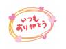 ご寄付へのお礼と医療費支出のご報告です_f0242002_914034.jpg