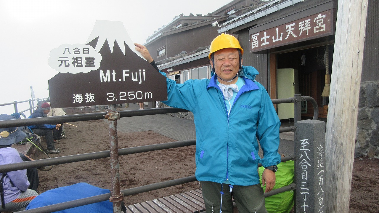 還暦富士登山 富士山ホテルに宿泊先変更_b0163804_20182855.jpg