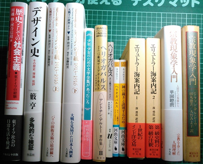 注目新刊：バーバラ・ジョンソン『批評的差異』法政大学出版局、ほか_a0018105_20391980.jpg