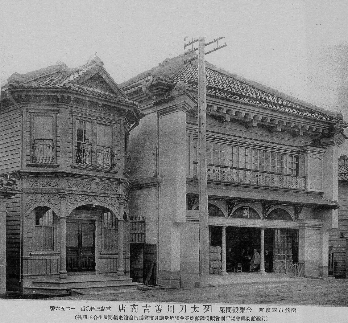 太刀川家住宅店舗(函館の建築再見)_f0142606_11394196.jpg