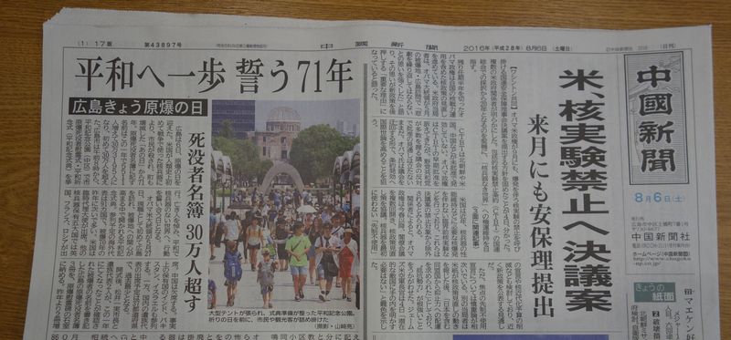71年目の8月6日_b0131012_13245499.jpg