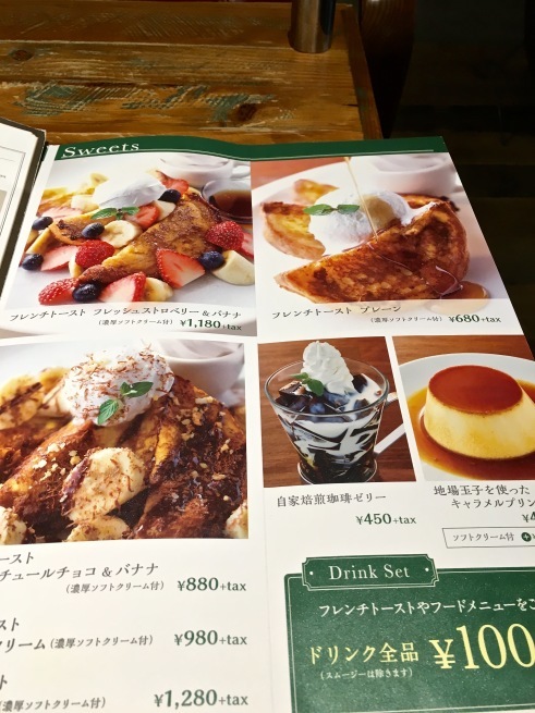 閉店 名前のトリック 船橋珈琲焙煎所 船橋 Welcome To Koro S Garden