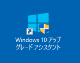 Windows10のAnniversary Updateを実行しようとしたら互換性がありませんと表示されたが解決した_a0030830_15325304.gif