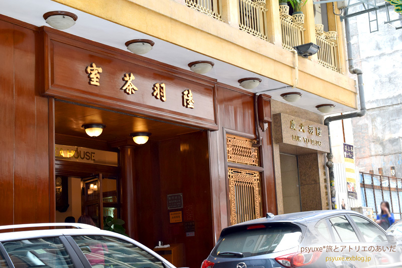 2016春の香港旅行・完結編_e0131432_20494208.jpg