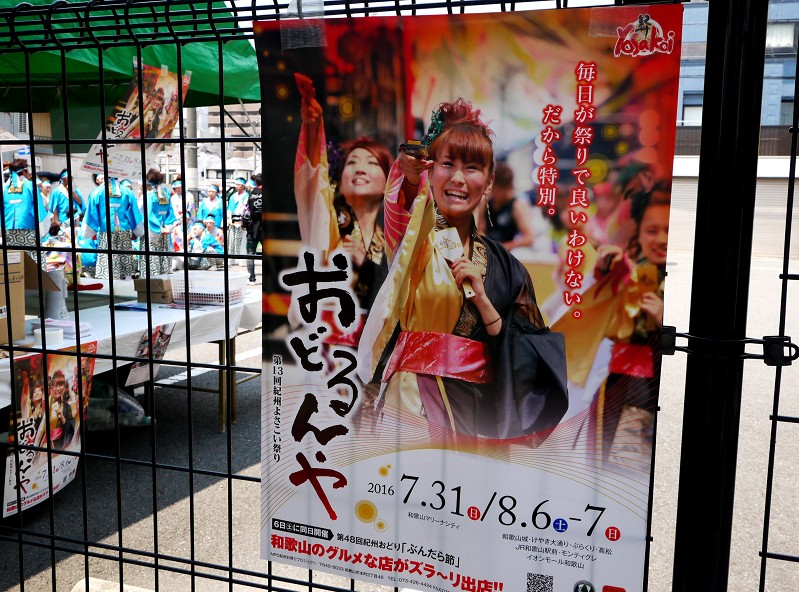 　　おどるんや_b0093754_21241374.jpg