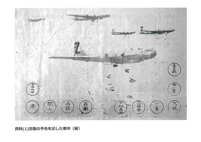 伝単 米軍 日本軍 ドイツ軍