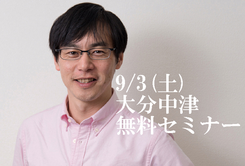 ブログで仕事とファンを獲得するための「嫌われる勇気」実践術・無料セミナー開催!_e0171573_18273160.jpg