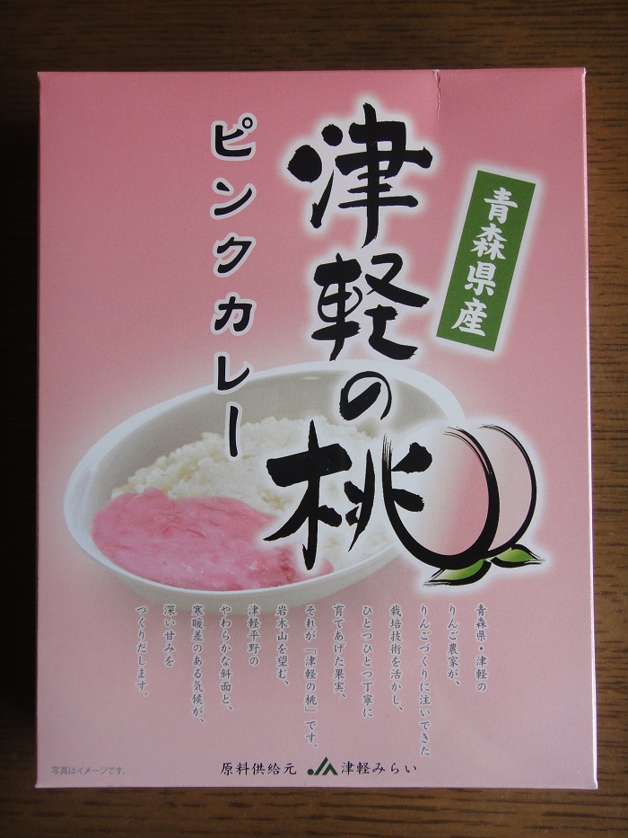 ピンクカレー 青森県産のカレー ハッチャンの 大阪大正区で沖縄三昧