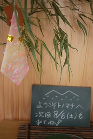 篠山「トノマチマーケット」本日(8/6)開催!_f0226293_824690.jpg