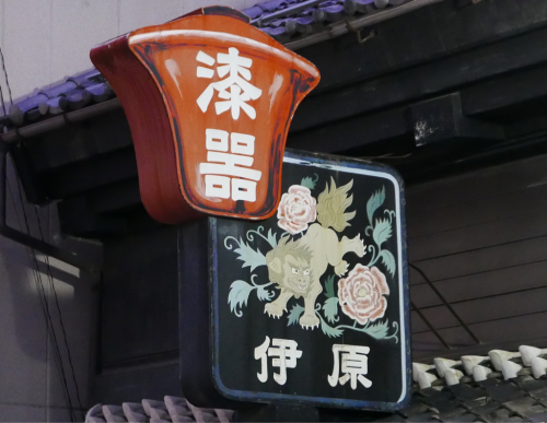 北信濃ぶらり?がっつり!_d0147406_21150552.jpg