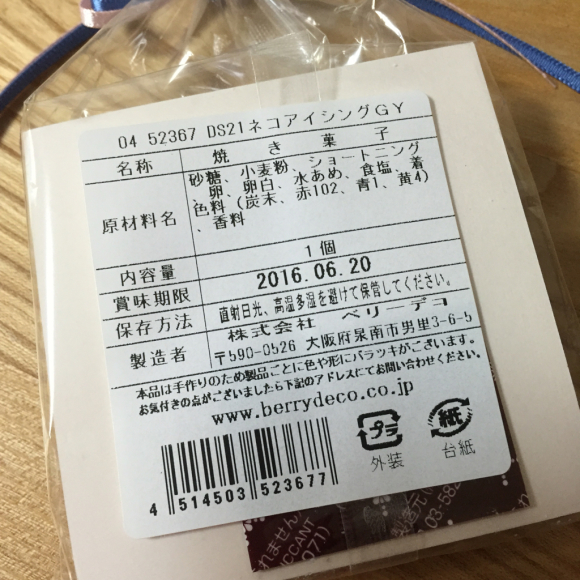 d0039312_20154621.jpg