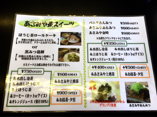 山本園 with TEA_e0292546_20151777.jpg