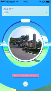 ポケモンＧＯで御嵩へＧＯ！_b0362547_17534707.png