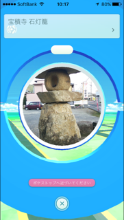 ポケモンＧＯで御嵩へＧＯ！_b0362547_17540524.png