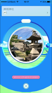 ポケモンＧＯで御嵩へＧＯ！_b0362547_17542324.png