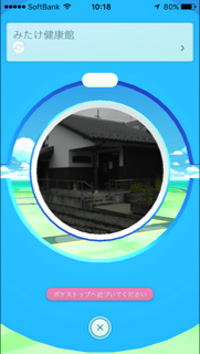 ポケモンＧＯで御嵩へＧＯ！_b0362547_17543185.png