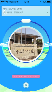 ポケモンＧＯで御嵩へＧＯ！_b0362547_17543949.png