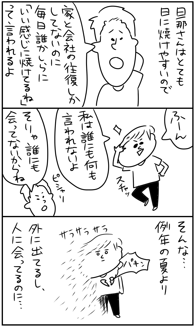 出てるか出てないかの話_f0346353_14362621.png