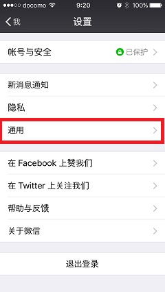 WeChat微信ログをiPhoneからAndroid(SAMURAI 麗)に移行_c0076764_6524684.jpg