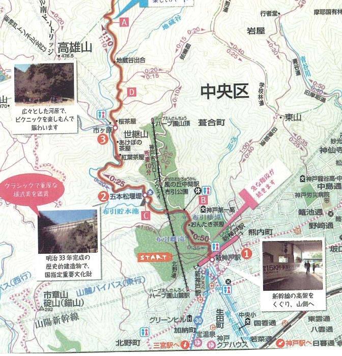 摩耶山 新神戸駅 布引の滝 五本松ダム 布引貯水池 市ケ原 大阪 洋服 物語 摩耶山 新神戸駅 布引の滝 五本松ダム 布引貯水池 市ケ原 大阪 洋服 物語