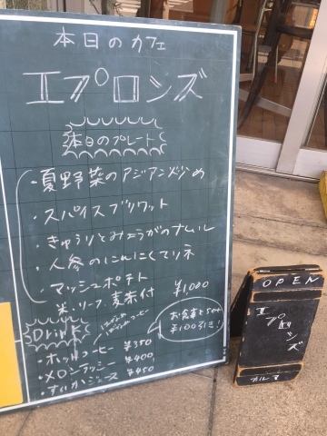 Tottori カルマ    エプロンズ_e0115904_18032556.jpg