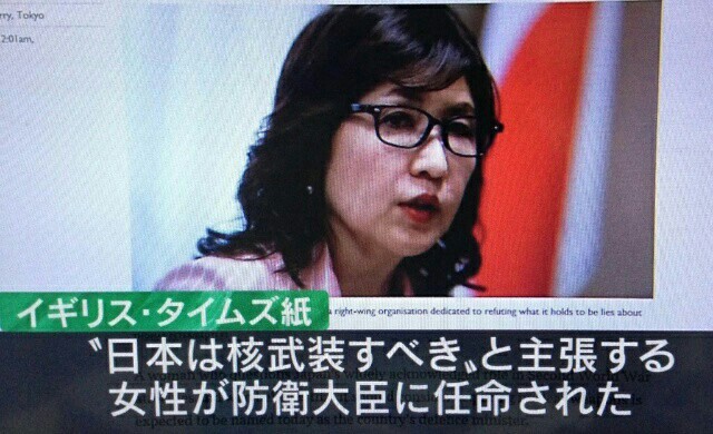 異常な精神の持ち主、稲田朋美・防衛大臣誕生！_e0026609_1618597.jpg