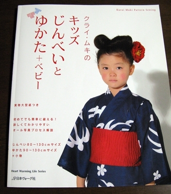 初めて浴衣縫いました!_f0129726_21074408.jpg