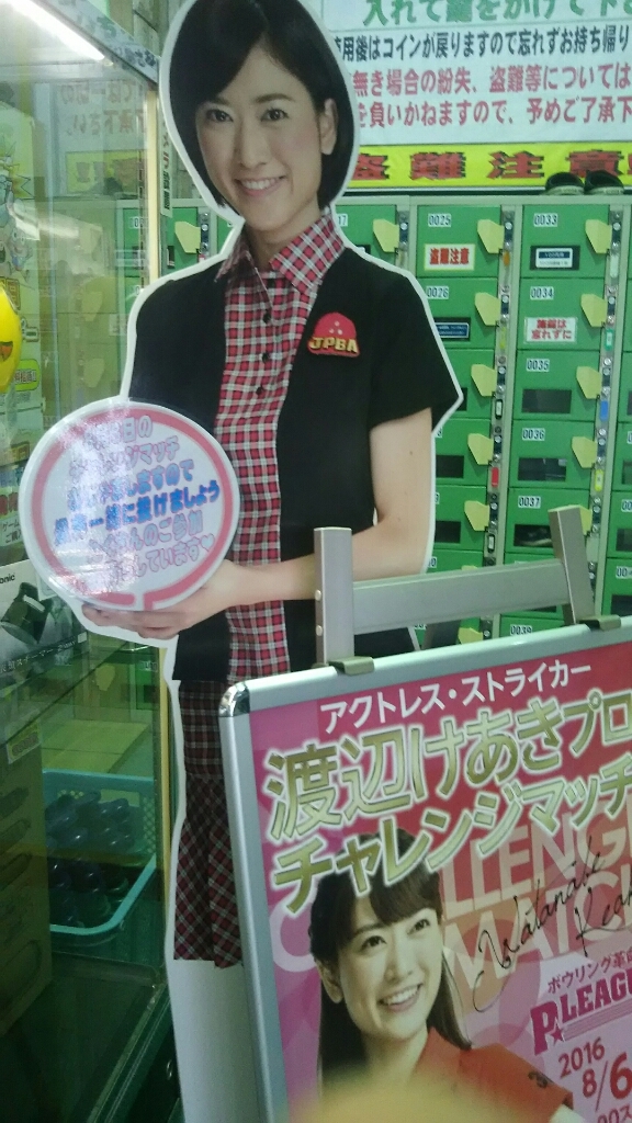 ノースランド黒部店&呉羽店さん‼等身大パネルだ!_b0259538_19014533.jpg