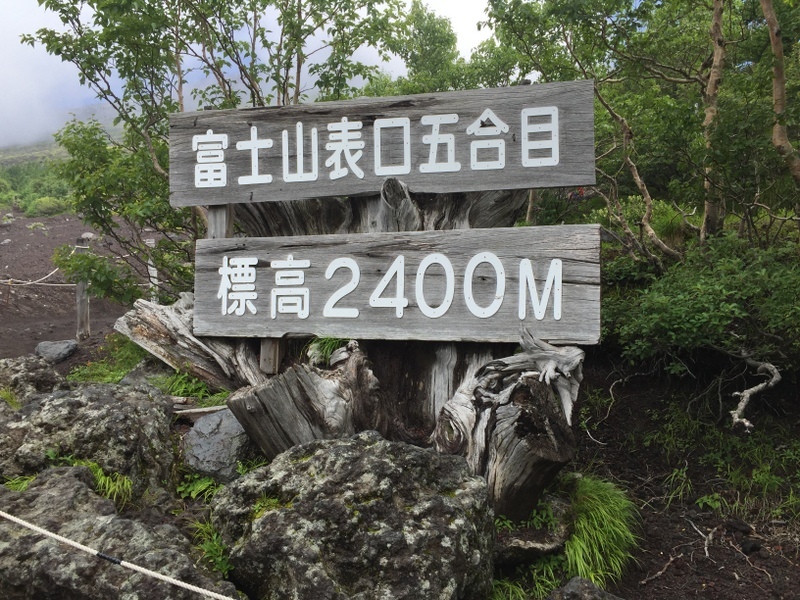 富士山登山も駅伝も、へっちゃらだい！－１－_b0057140_23451539.jpg