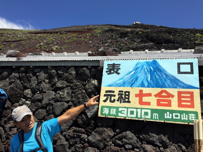 富士山登山も駅伝も、へっちゃらだい！－１－_b0057140_23545673.jpg