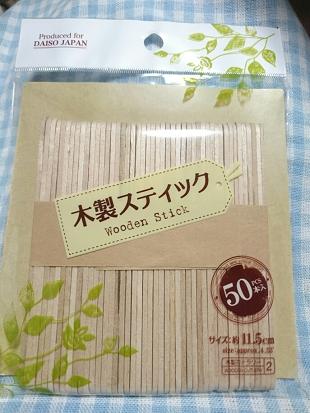 ダイソーの棒でハギレ布のアイスキャンデーの紙袋 と お便り ぽんぽこの絵手紙 字手紙 消しゴムはんこ ダイソーの棒でハギレ布のアイスキャンデーの紙袋 と お便り ぽんぽこの絵手紙 字手紙 消しゴムはんこ