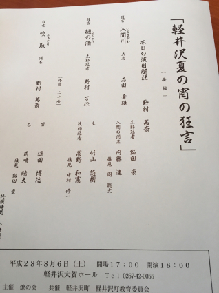 軽井沢の週末_a0163160_18271902.jpg