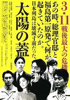 『太陽の蓋』(2016)_e0033570_21271127.jpg