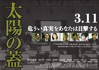 『太陽の蓋』(2016)_e0033570_21272372.jpg