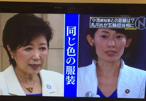 丸川珠代氏が小池百合子氏と同じ洋服で記者会見した件_d0169072_17442141.jpg
