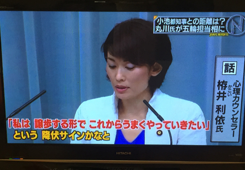 丸川珠代氏が小池百合子氏と同じ洋服で記者会見した件_d0169072_17442703.jpg