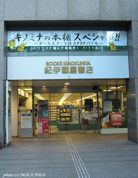 ありがとうパルコ!紀伊国屋新宿南店!_b0164803_9572096.jpg
