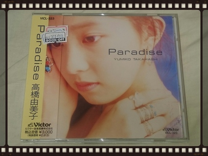 高橋由美子 / Paradise_b0042308_9103667.jpg