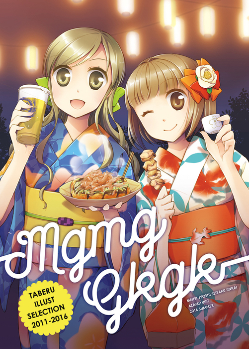 C90新刊できました!_b0204714_10171612.jpg