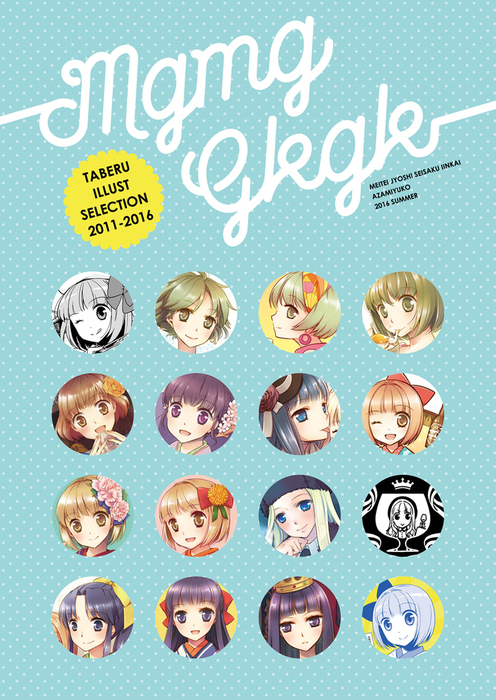 C90新刊できました!_b0204714_10172887.jpg