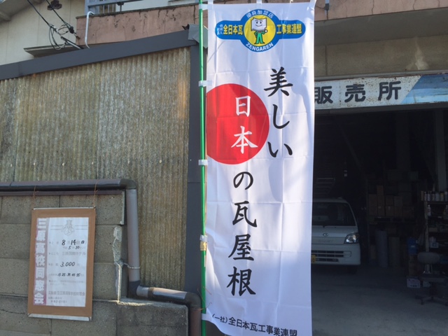 屋根の日_c0206243_7513272.jpg