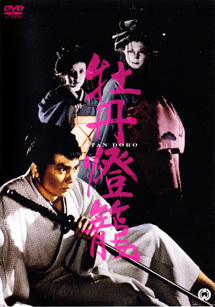 「牡丹燈籠」　Botan Doro  (1968)_f0367483_21110020.jpg