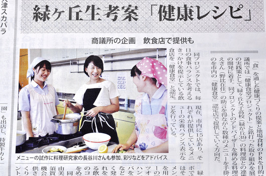 タウンニュース掲載と息子の野球_b0171098_948754.jpg